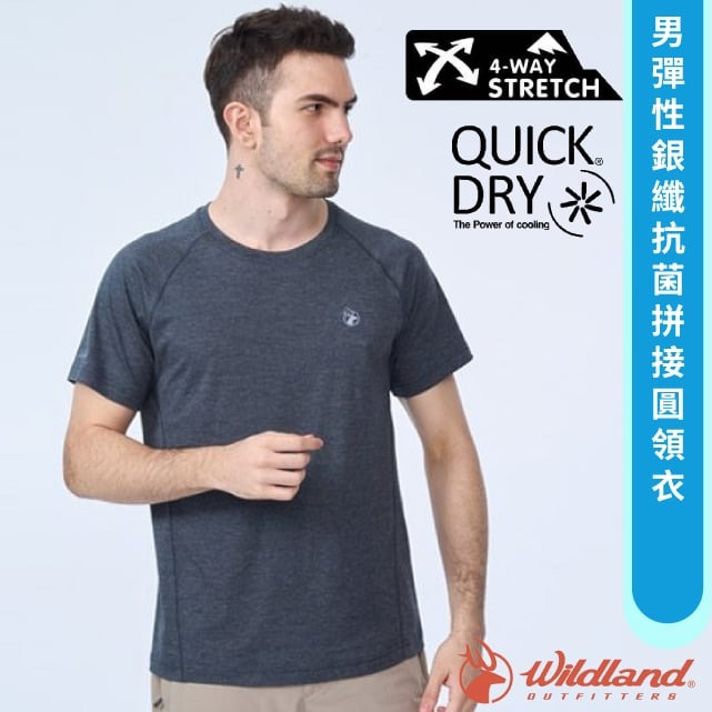 【荒野 WildLand】男 彈性銀纖抗菌拼接圓領衣.休閒機能短袖圓領衫.運動上衣/0B01616-141 莫蘭迪藍✿30E010